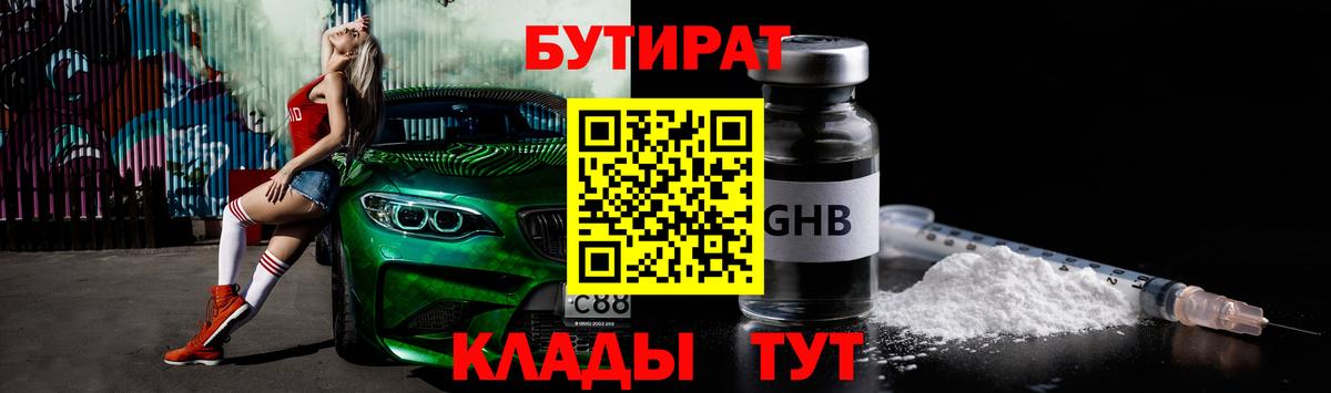 Пугачёв  Бутират оксана  Вход с VPN 