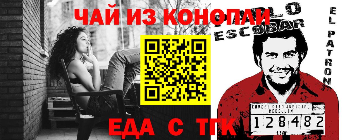 Пугачёв  Еда ТГК конопля  Вход с VPN 