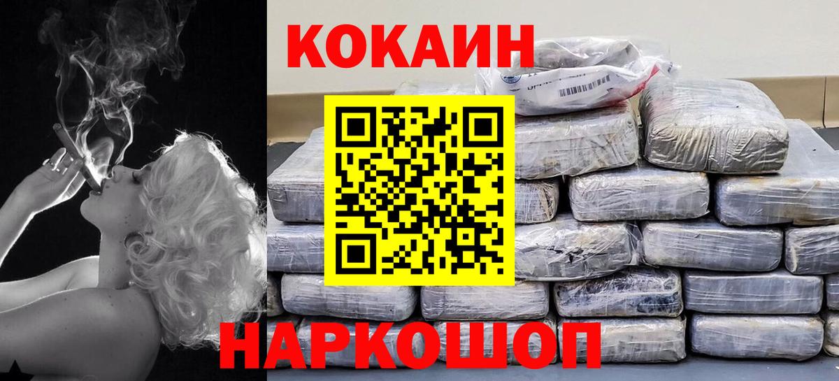 Пугачёв  Cocaine 98%  Вход с VPN  COCAIN Колумбийский 