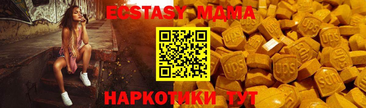 ЭКСТАЗИ  Вход с VPN  Ecstasy 99%  Пугачёв  Экстази таблы 