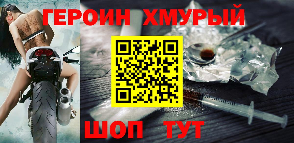 ГЕРОИН Heroin Пугачёв