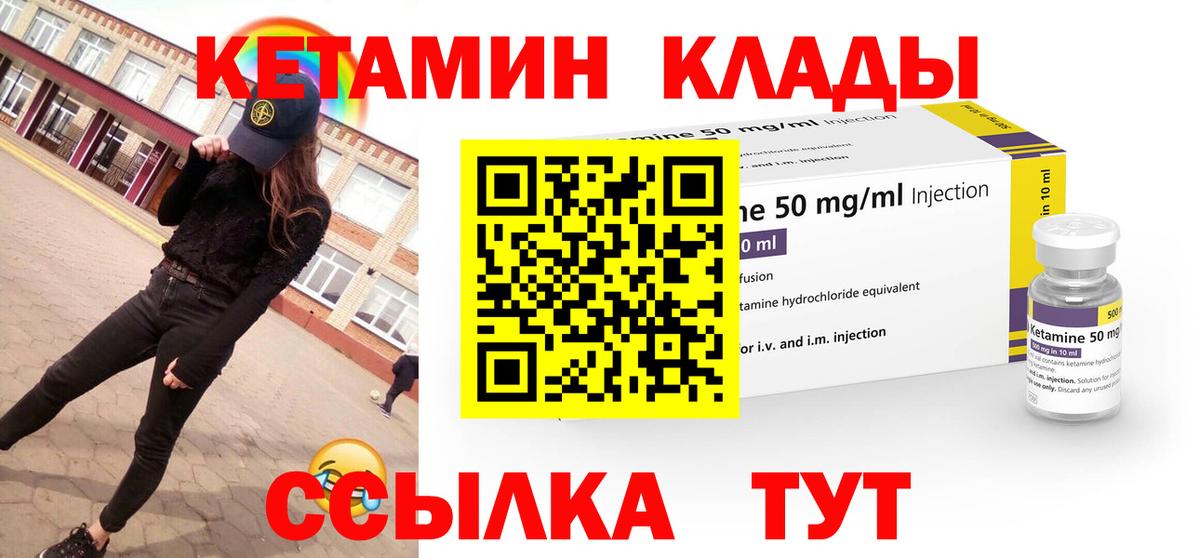 Кетамин VHQ Пугачёв