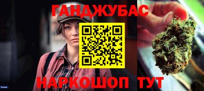 марихуана Будённовск