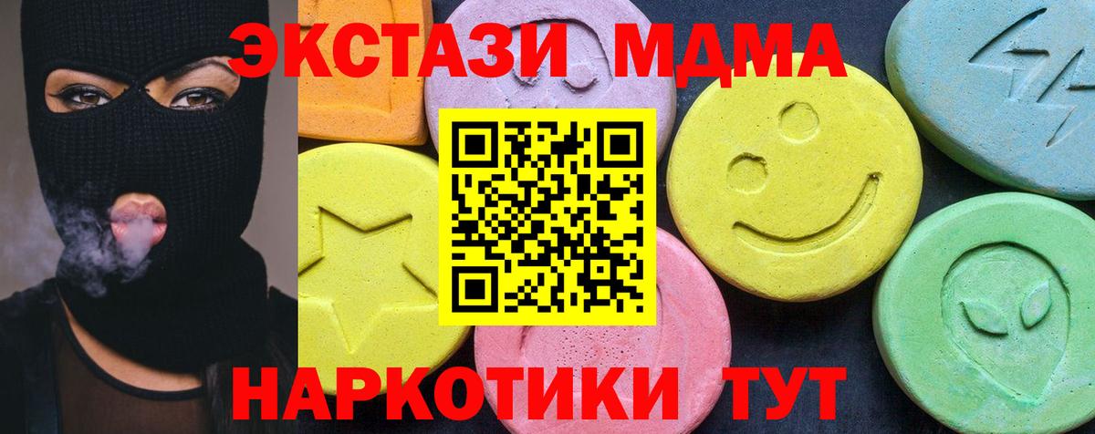 МДМА кристаллы  MDMA  Пугачёв  Вход с VPN 