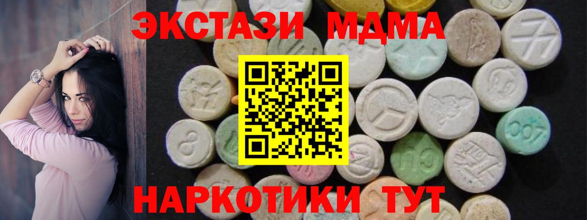 MDMA кристаллы Пугачёв