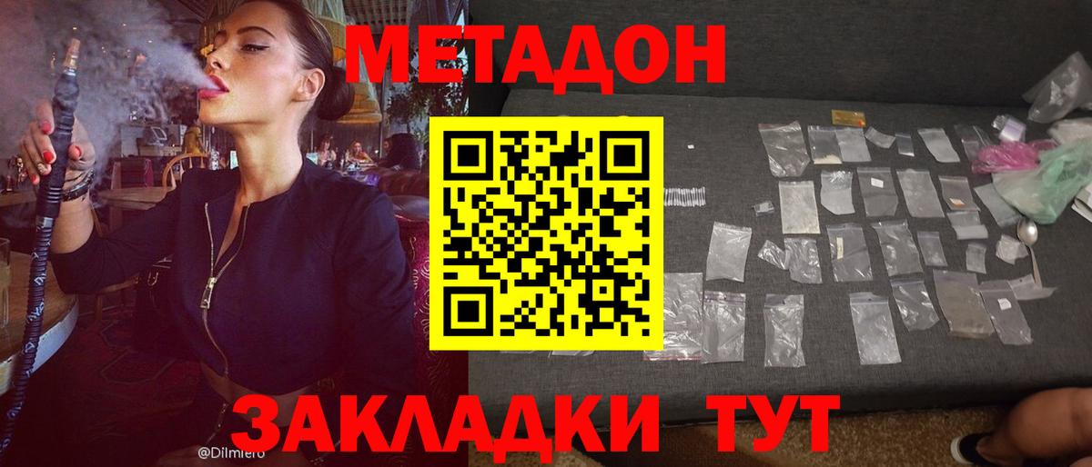 Пугачёв  Метадон белоснежный  blacksprut как войти  Метадон methadone  Вход с VPN 