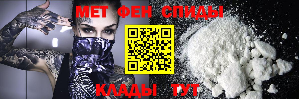 МЕТАМФЕТАМИН пудра Пугачёв