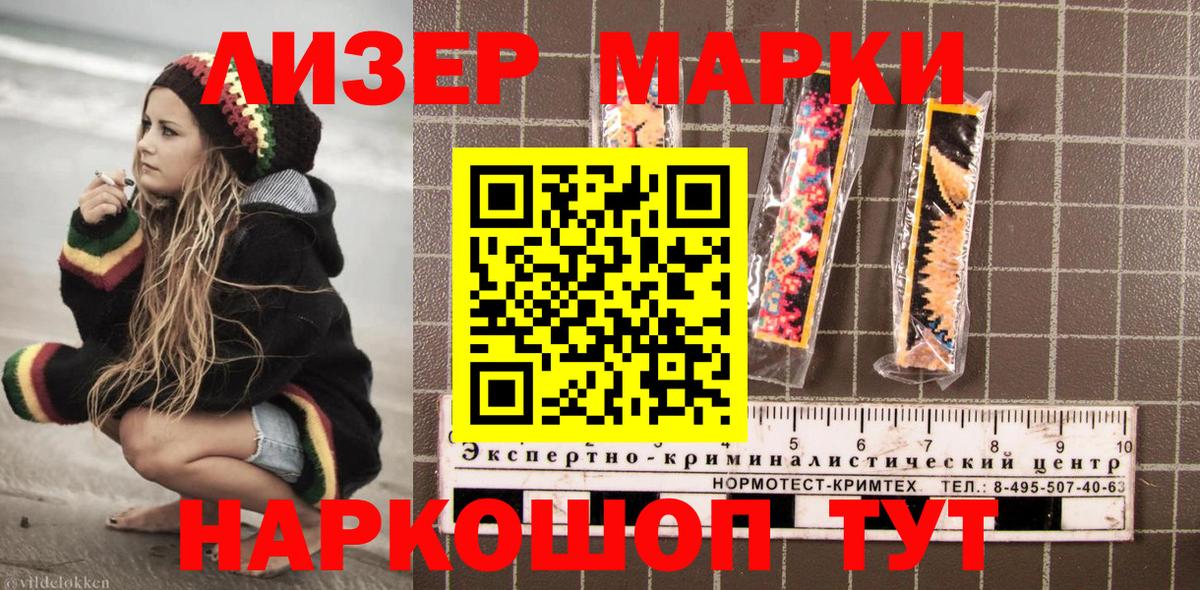 Наркотические марки  Вход с VPN  Пугачёв  Марки N-bome 1,5мг 