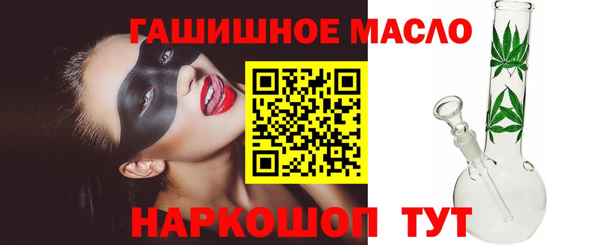 Дистиллят ТГК гашишное масло Пугачёв