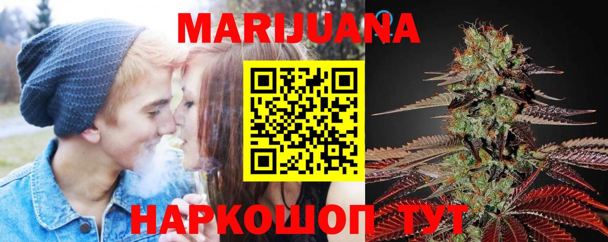 Бошки Шишки OG Kush  Марихуана план  Пугачёв  Конопля MAZAR  Вход с VPN 